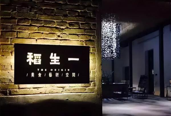 菜吧:稻田裡的民宿,滿足了人們對田園風光的無限遐想 菜吧:稻田裡的民宿,滿足了人們對田園風光的無限遐想