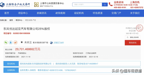 懂車週報｜特斯拉Model Y墜河事件引關注，東風退出東風悅達起亞