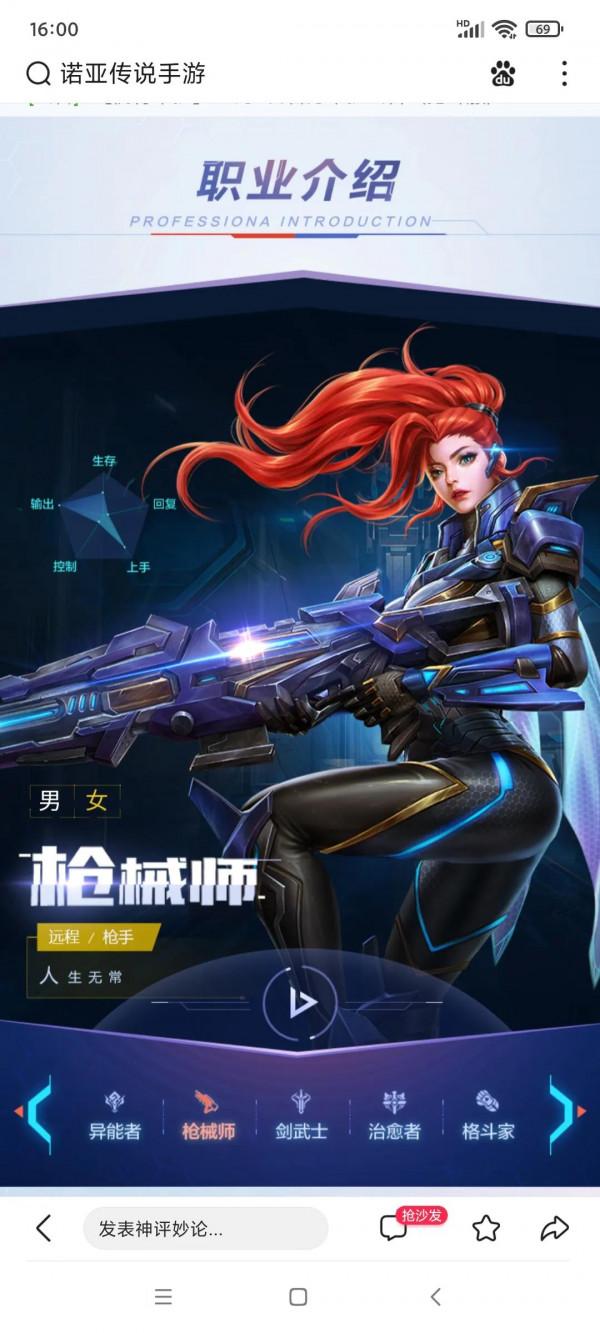 給大家推薦個老手遊，諾亞傳說