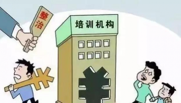 華英也“跑了”? 30多年曆史天津地區老教培機構的金字招牌倒了