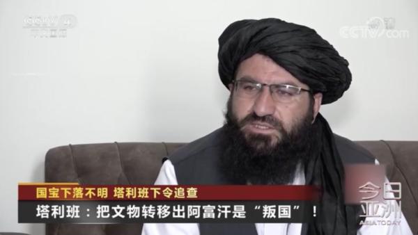 國寶失蹤!塔利班下令:查 國寶失蹤!塔利班下令:查