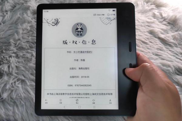 橫看成嶺側成峰,電紙書上有乾坤——墨案MIX體驗分享 橫看成嶺側成峰,電紙書上有乾坤——墨案MIX體驗分享