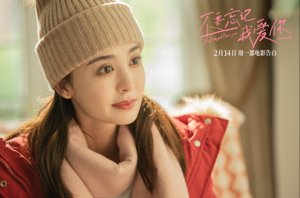 《不要忘記我愛你》：差評，全程無病呻吟