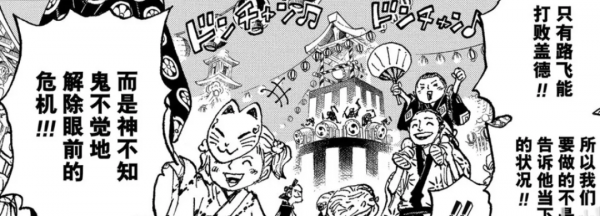 海賊王1027話細節伏筆分析：大口真神如何救世？燼的真面目是？