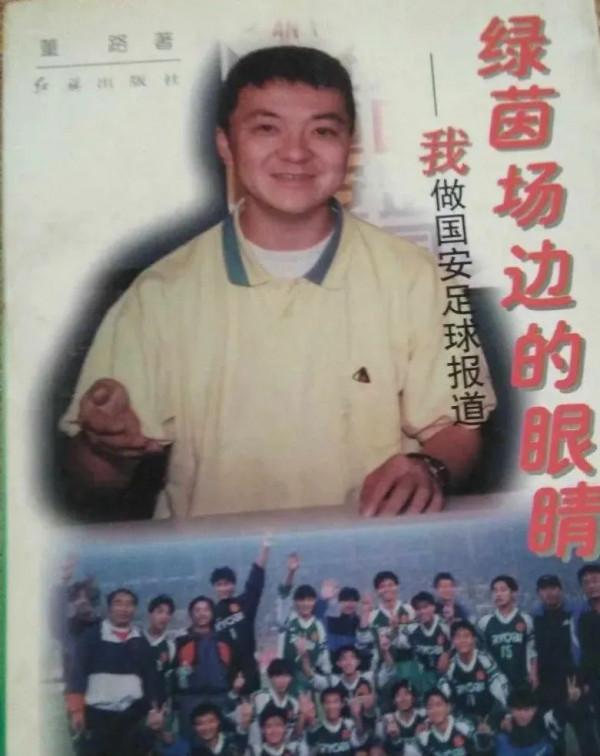 卡納瓦羅力挺李鐵,董路評球是不是第一? 卡納瓦羅力挺李鐵,董路評球是不是第一?