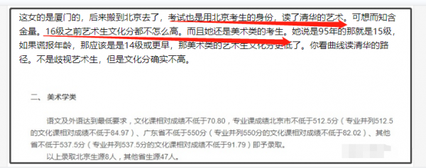 她是清華“雙料狀元”，顏值不輸明星，卻因藝考生的身份備受質疑