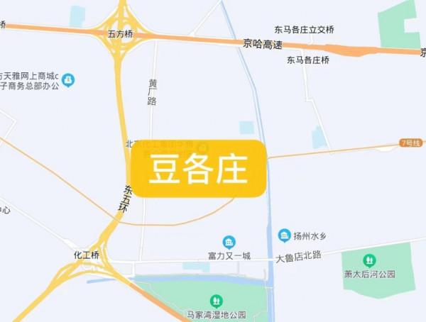 域見·豆各莊|西接王四營 南鄰臺湖鎮 五環邊的小眾生活住區 域見·豆各莊|西接王四營 南鄰臺湖鎮 五環邊的小眾生活住區