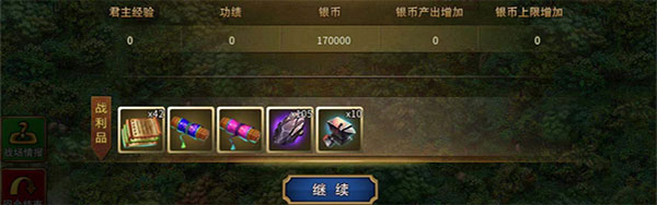 戰棋三國2官方版本