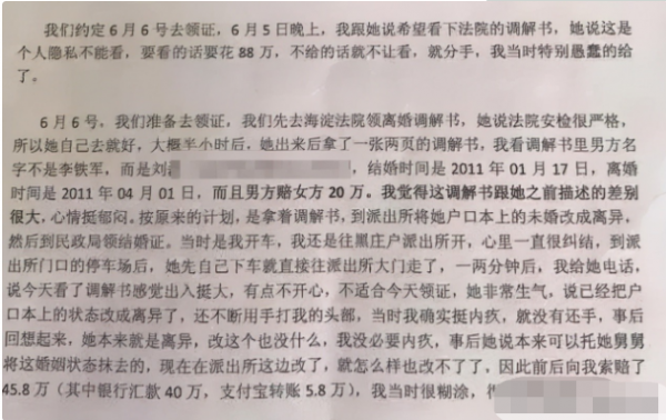 “蛇蠍美人”翟欣欣，4年前騙婚獲利千萬資產，逼得丈夫跳樓自殺