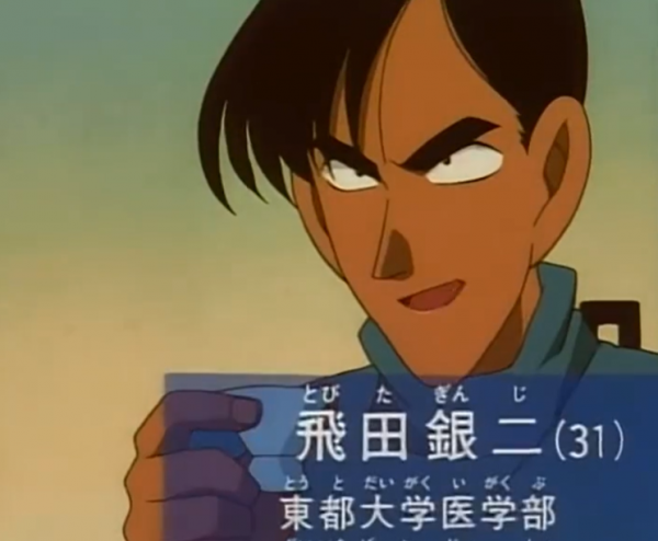 《柯南》:不要招惹醫學生,教授因一篇論文被仇殺,死法極其痛苦 《柯南》:不要招惹醫學生,教授因一篇論文被仇殺,死法極其痛苦