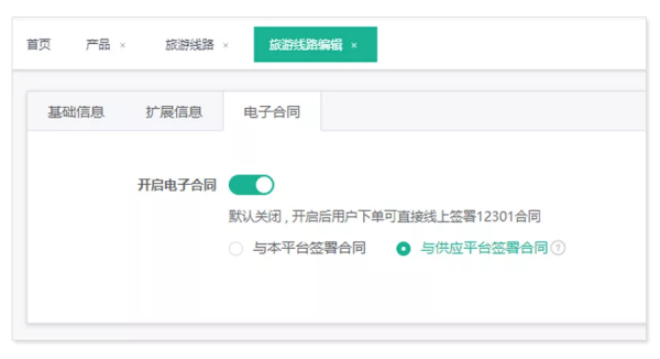 微程之家×12301平臺,實現系統互聯,助力旅行社提升運營效率 微程之家×12301平臺,實現系統互聯,助力旅行社提升運營效率