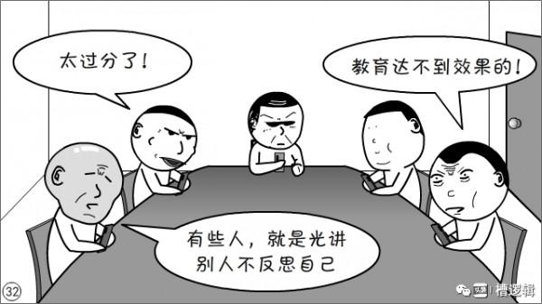 漫畫丨“有些人，對領導的講話，關注點咋那麼奇怪！”