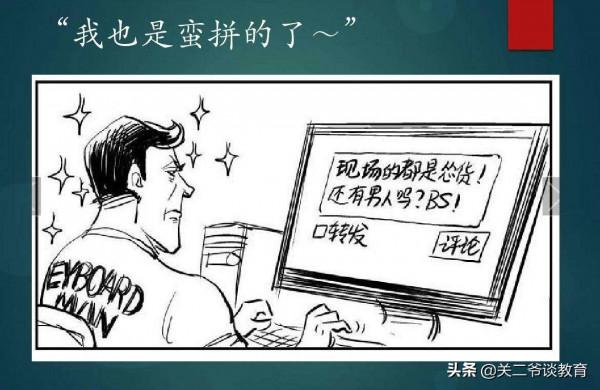 女教師發不當言論被開除,學生被曝光遭非議,是結局還是開始? 女教師發不當言論被開除,學生被曝光遭非議,是結局還是開始?