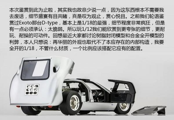 溫故知新，比肩EXOTO的細節刻畫，還是1/12的大傢伙