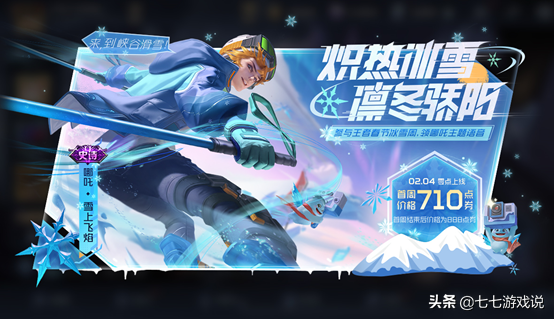 王者榮耀全服更新 哪吒諸葛亮新皮即將上線 薔薇之心很好獲得 王者榮耀全服更新 哪吒諸葛亮新皮即將上線 薔薇之心很好獲得