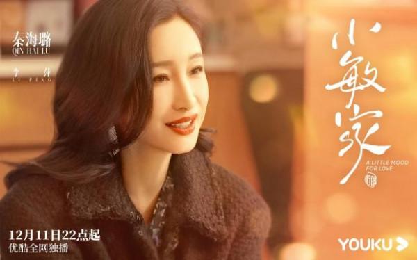 《小敏家》全員演技線上:秦海璐“教科書級”,兩個00後拿捏到位 《小敏家》全員演技線上:秦海璐“教科書級”,兩個00後拿捏到位