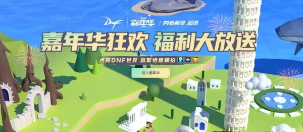 DNF:嘉年華會爆料這個新職業嗎?有點期待 DNF:嘉年華會爆料這個新職業嗎?有點期待