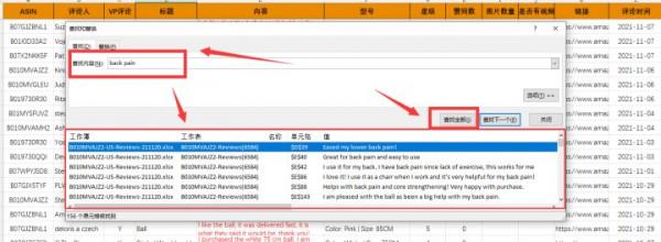 解讀亞馬遜Review的星級排序規則