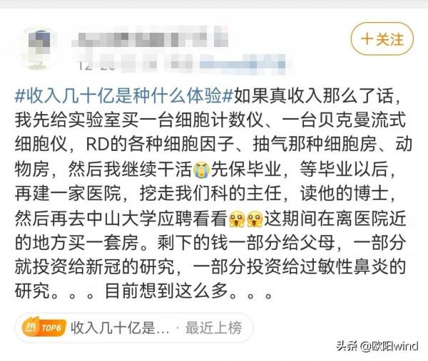 薇婭偷稅逃稅風波，網民對13.14億有了新的概念