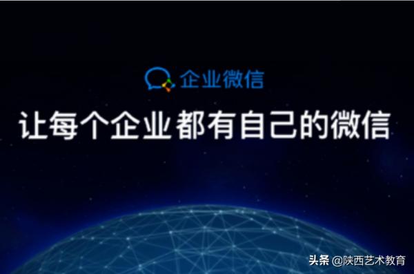 個人微信企業微信的區別對比,12億推廣費 個人微信企業微信的區別對比,12億推廣費