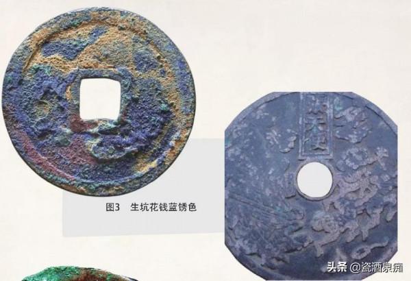 古錢幣作偽“大招”，漂亮鏽色是這樣煉成的