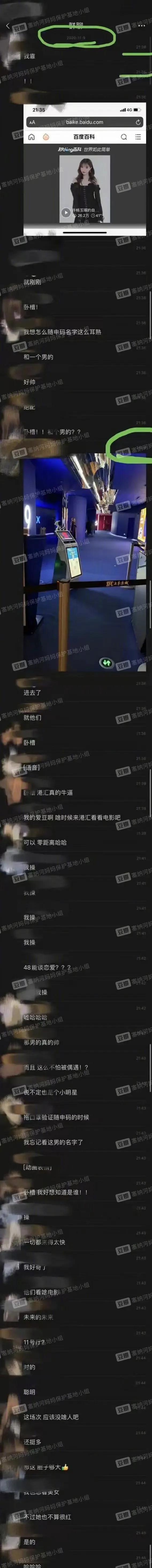 吃瓜！snh48成員被偶遇和異性同遊疑塌房