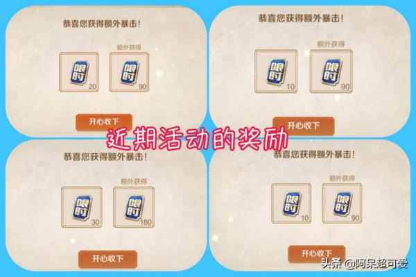 王者寶藏暴擊是騙局？玩家打破記錄，一天領取250點券，8張奪寶券