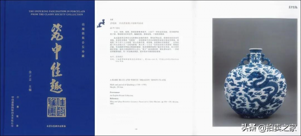 明清御窯瓷器欣賞 明清御窯瓷器欣賞