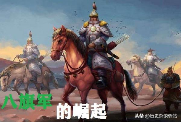 八旗軍崛起簡史:努爾哈赤6萬騎射精銳,皇太極打造巔峰鑲黃旗 八旗軍崛起簡史:努爾哈赤6萬騎射精銳,皇太極打造巔峰鑲黃旗