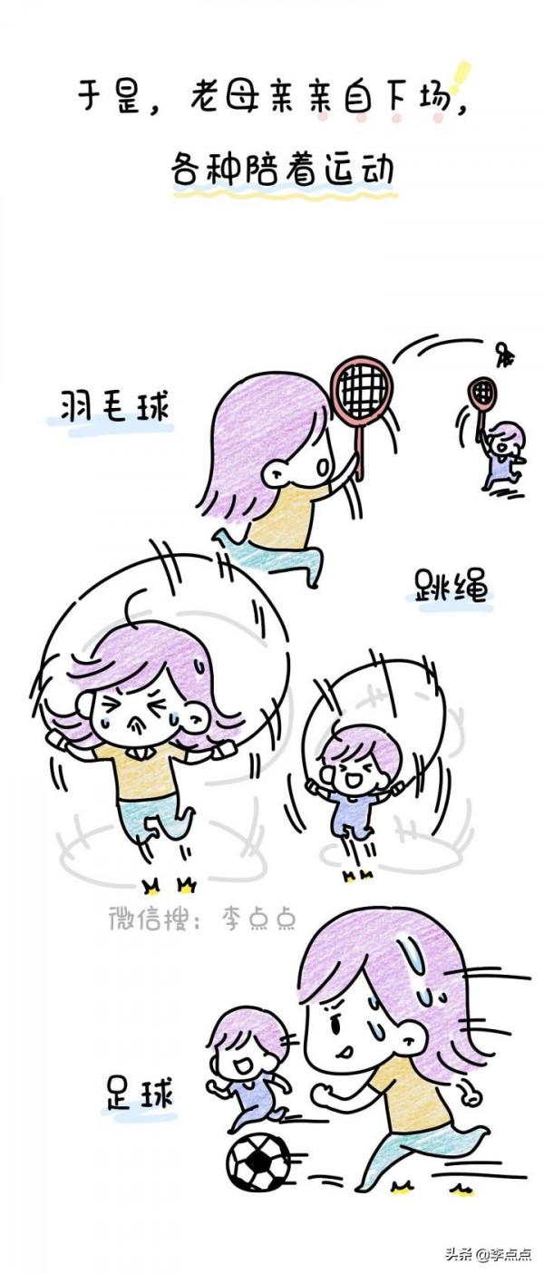 雙減後，中年家長週末實錄