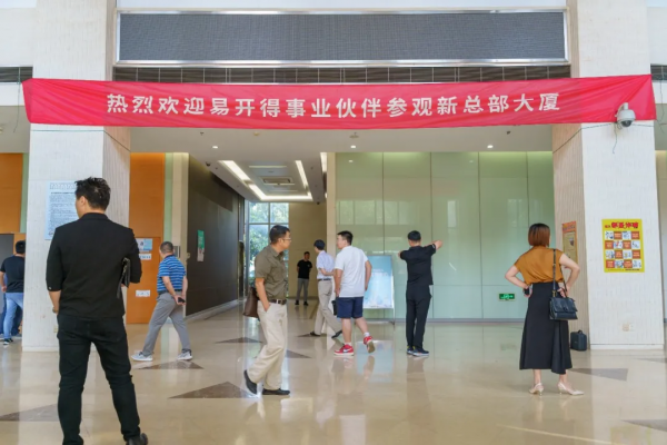 聚勢|探尋|贏未來:易開得淨水器“第一屆核心研討會”召開 聚勢|探尋|贏未來:易開得淨水器“第一屆核心研討會”召開