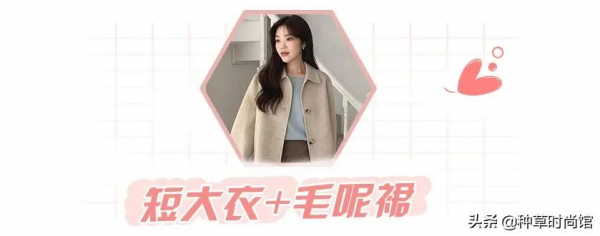 棉服+豆腐褲，毛衣+闊腿褲，冬天巨in穿搭