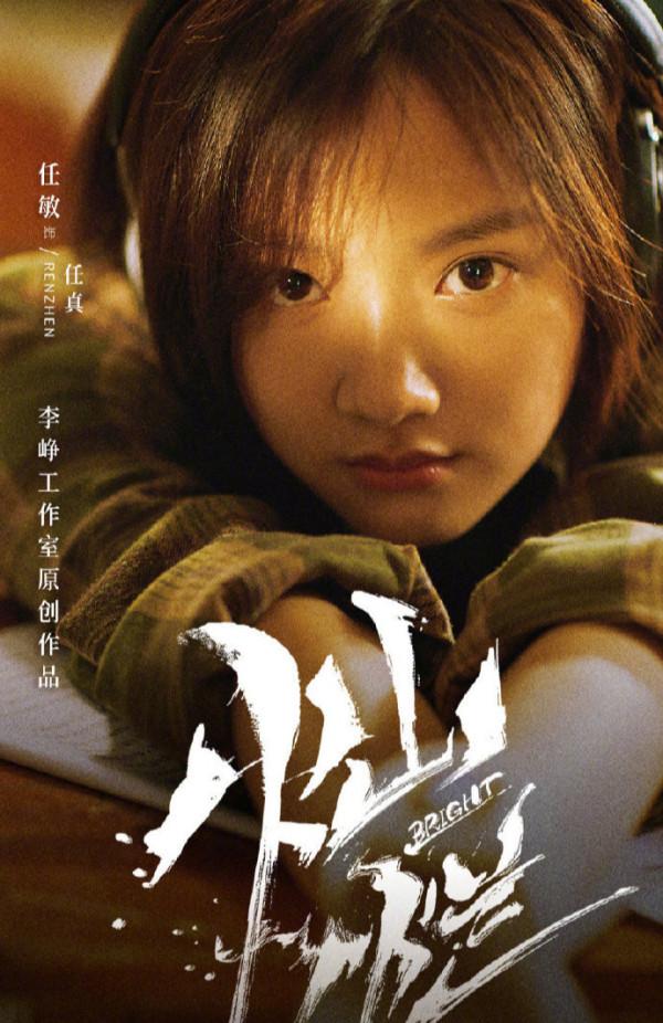 王源出演兼音樂策劃,郭京飛任敏主演,《燦爛》有何過人之處? 王源出演兼音樂策劃,郭京飛任敏主演,《燦爛》有何過人之處?