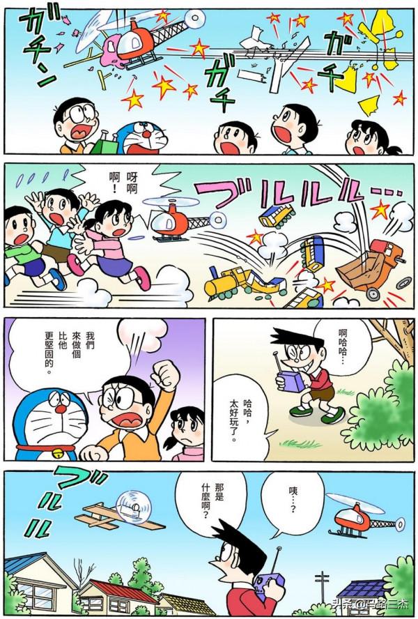 經典漫畫_哆啦A夢短篇全綵版_第59分卷_雲朵粘土