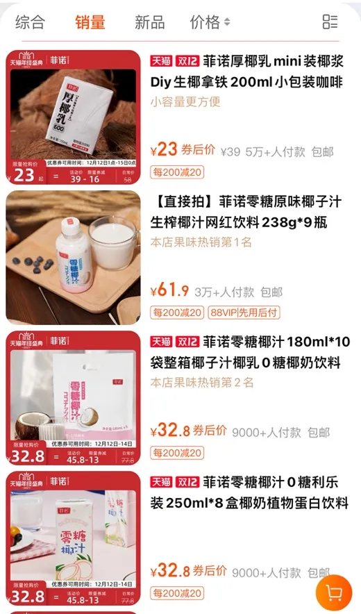 生椰拿鐵，下一個Oatly花落誰家？