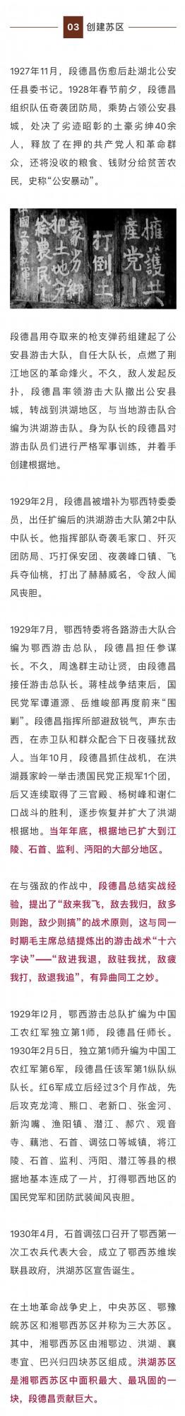 【黨史天天讀】中共字第0001號！新中國首張烈士證，為何頒給了他？