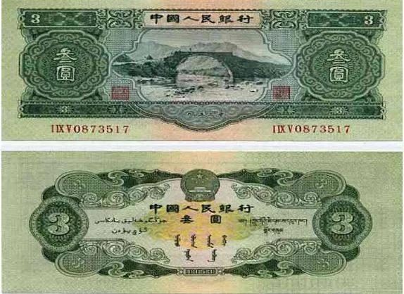 最值得收藏的人民幣，快看下你家壓箱底有沒有同款