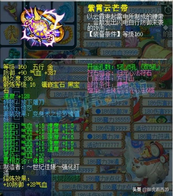 夢幻西遊：倫總10技能諦聽上須彌，菠蘿贏2008選拔賽後互噴