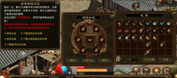 傳奇世界：打怪能回血，高階套裝神武套