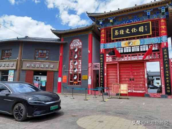 漢EV自駕新疆伊犁,特克斯的大易碑廊你來過沒有,詮釋易經的地方 漢EV自駕新疆伊犁,特克斯的大易碑廊你來過沒有,詮釋易經的地方