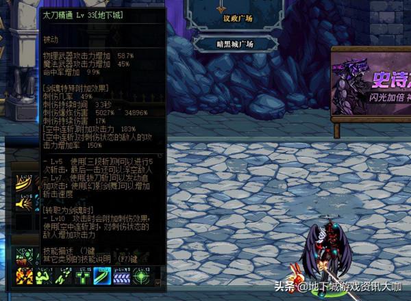 DNF：版本末期紅眼三大細節！暴走只學1級，次元神話並不差