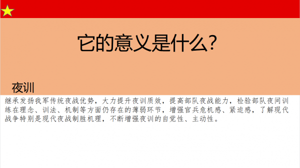 沉浸式問答！“你的意義是什麼”