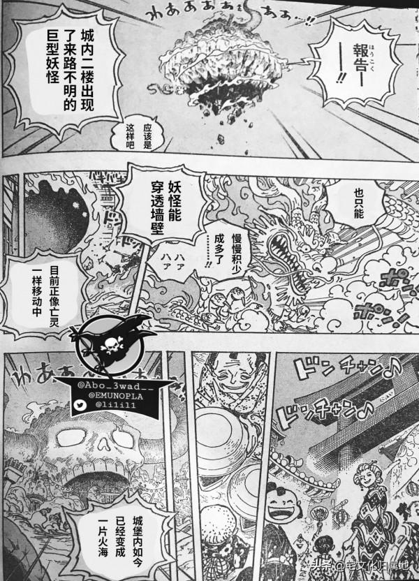 海賊王1030話「個人漢化」基德和羅用覺醒的能力放手一搏