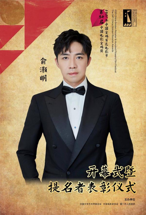 官宣！金雞百花電影節開幕式暨金雞獎提名者表彰儀式演出嘉賓定了
