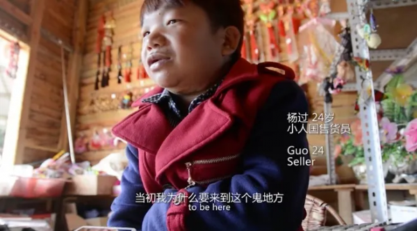 雲南的小人國裡沒有童話