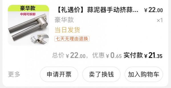 整整20件！來自一名持家主婦的年度網購訂單，你可能需要