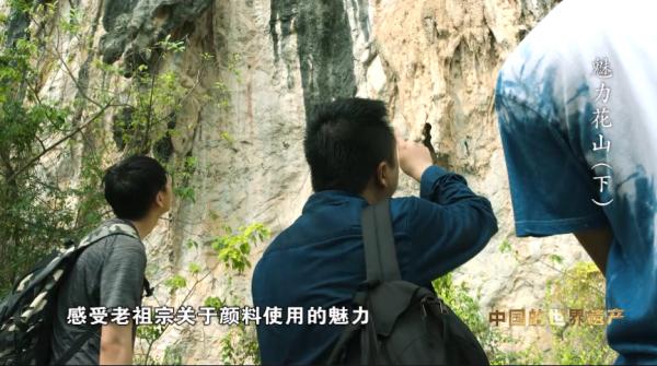 花山，千年傳承活態呈現