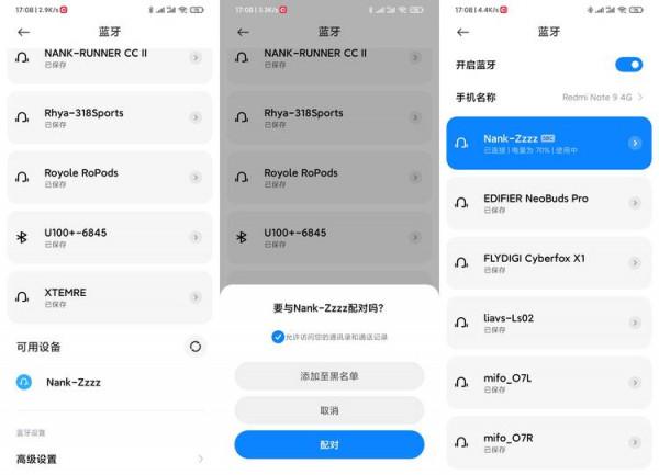 助眠的好幫手——南卡枕中寶