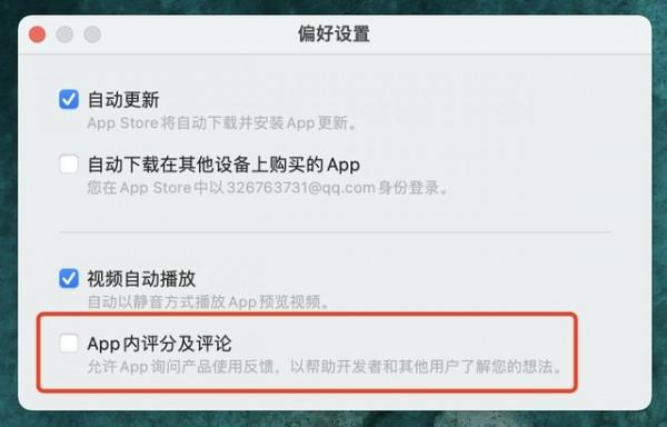 乾貨分享：一鍵關閉iPhone、iPad和Mac上的App評分騷擾