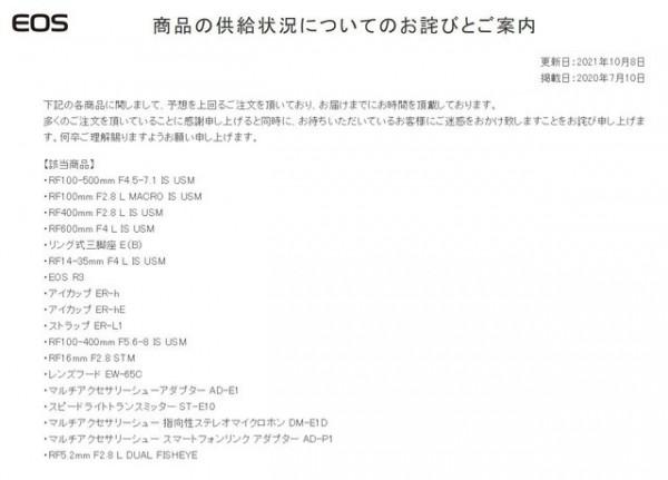 買不到啊 再延期啊!佳能數款產品繼續延期銷售 買不到啊 再延期啊!佳能數款產品繼續延期銷售